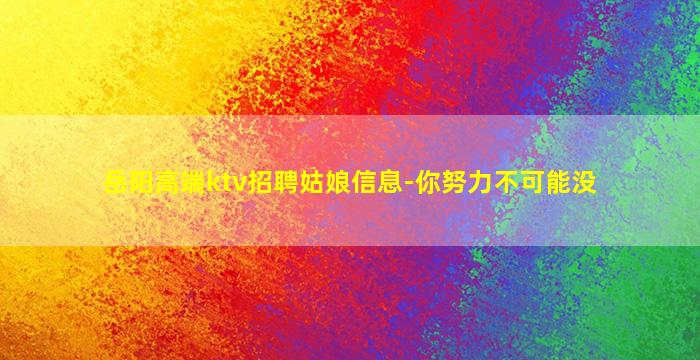 郴州酒吧招聘