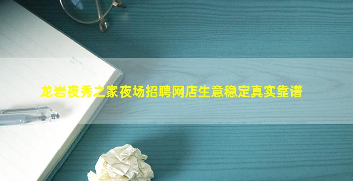 绵阳夜场招聘
